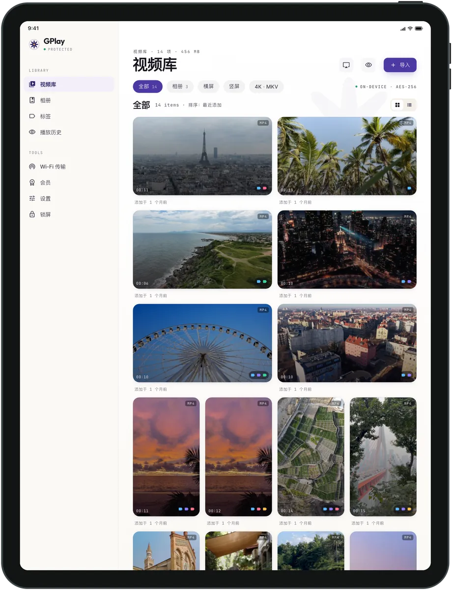 GPlay iPad 首页瀑布流界面